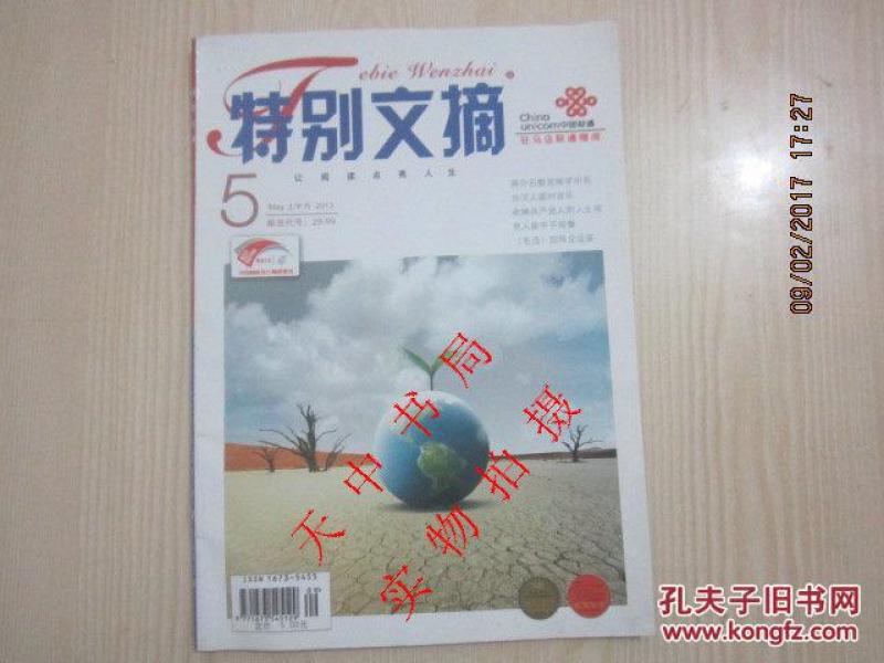 人口文摘杂志地址_人口文摘 在线订阅 妇女家庭杂志 蜘蛛网,订阅天下杂志(2)
