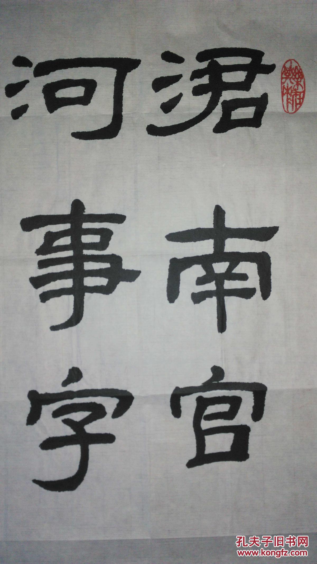 手书真迹书法:上海潘越梅隶书临帖
