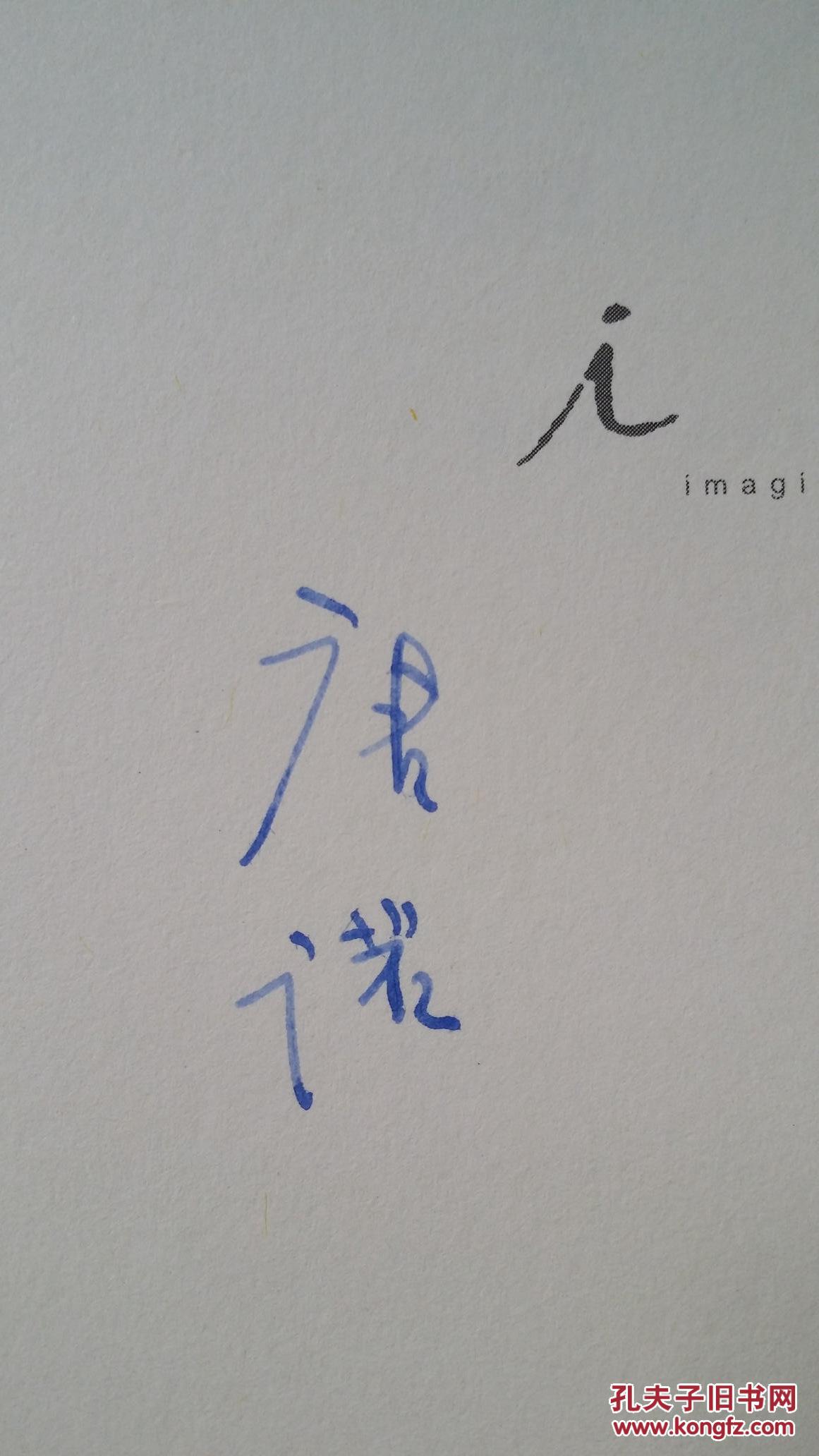 著有《尽头》《世间的名字》《在咖啡馆遇见十四位作家》《阅读的故事