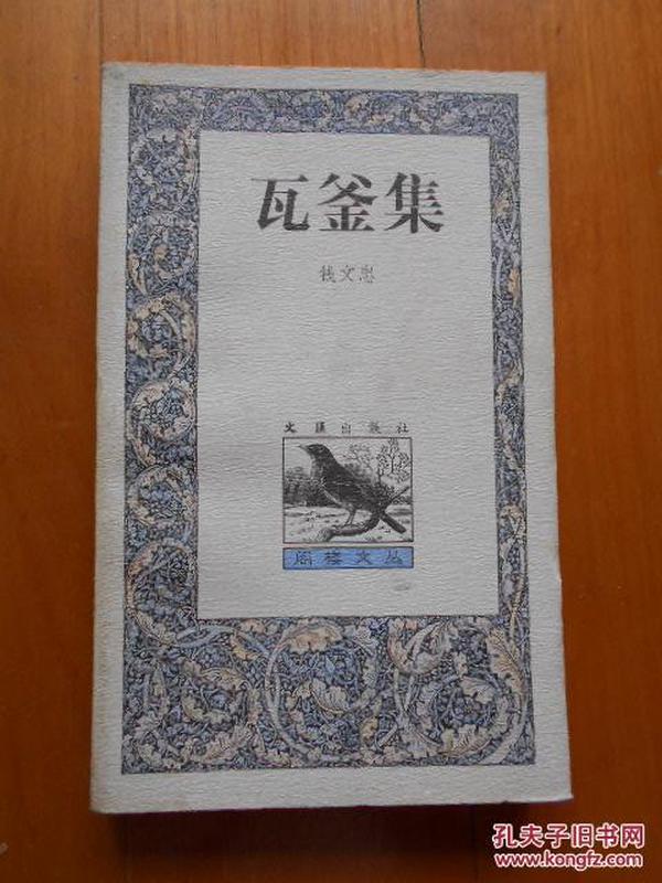 成语瓦釜什么什么_成语故事图片(3)