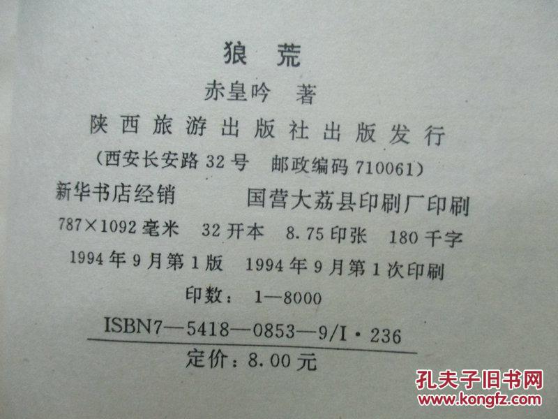 采薇简谱_舞剧孔子采薇古筝简谱(3)