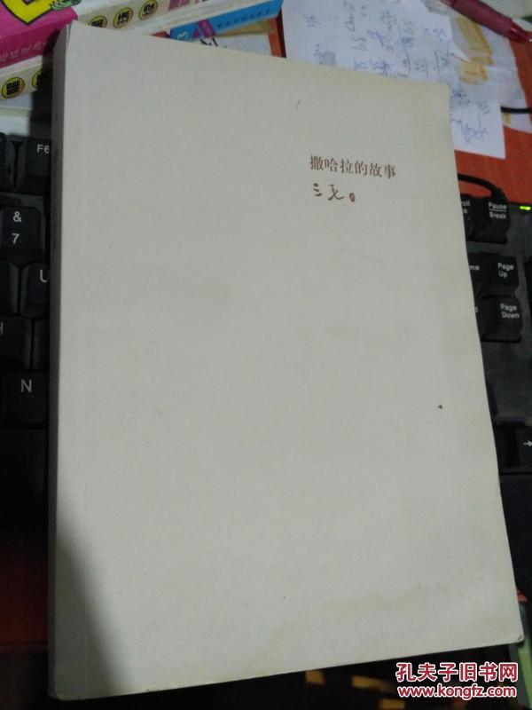 事 三毛逝世二十年纪念作品全集 撒哈拉沙漠的