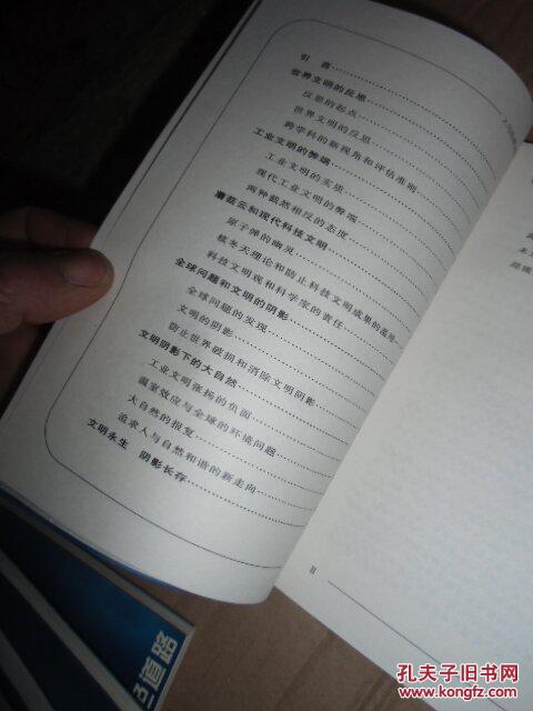 文明5人口多了快乐下降_文明礼仪手抄报