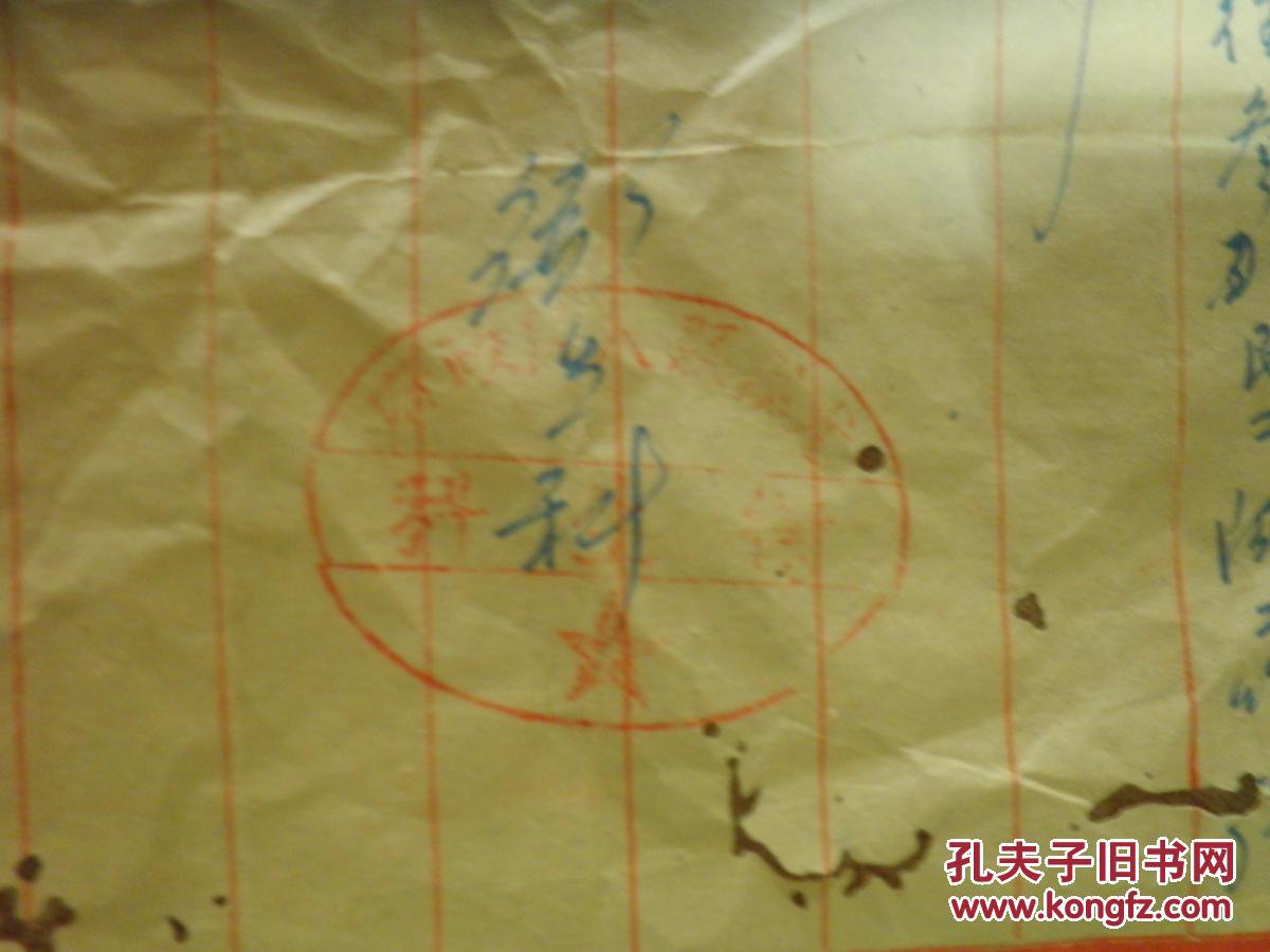 【图】1953年尤溪县人民政府卫生科公函一份