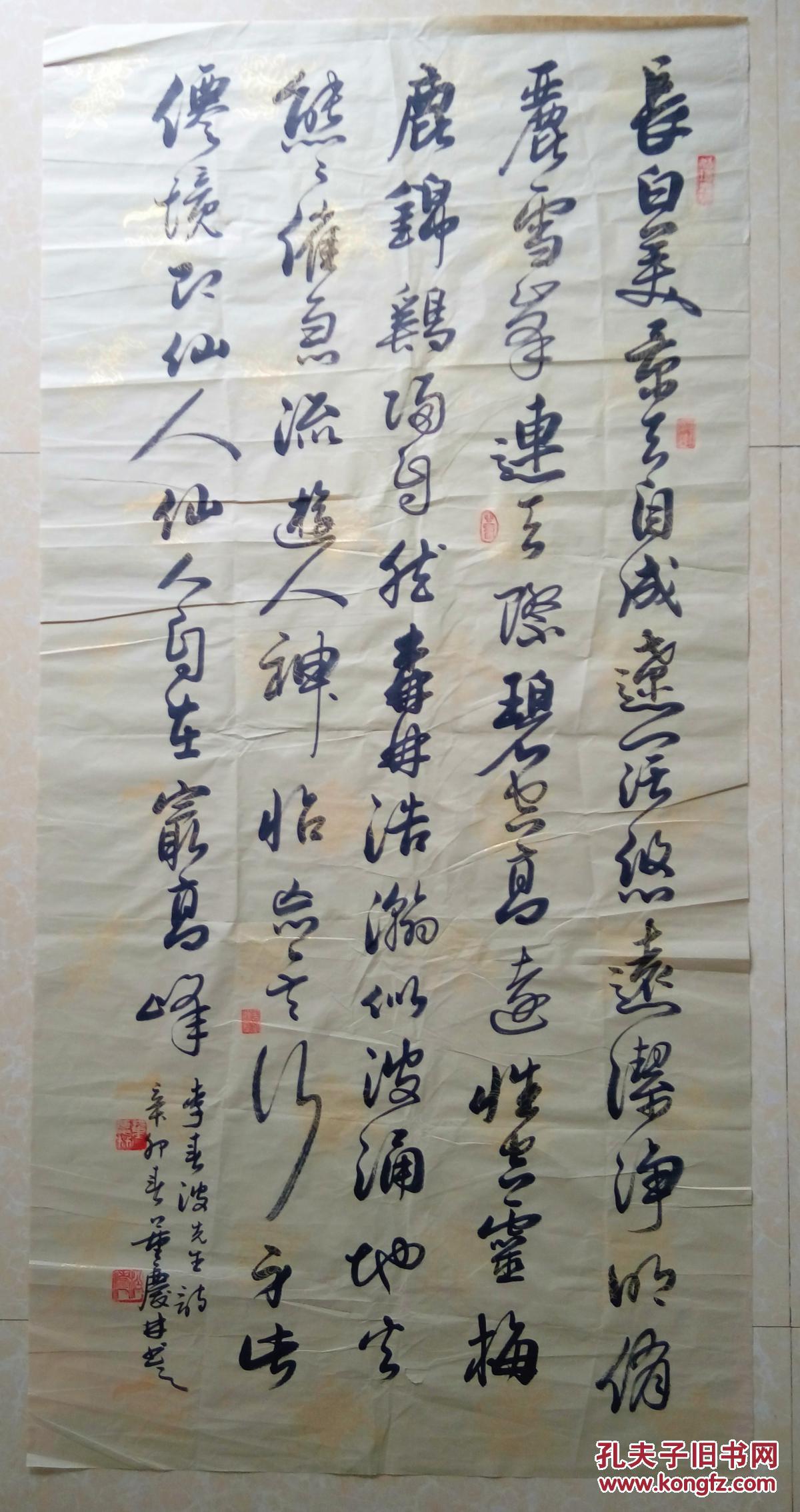 吉林省青年书法家协会副主席董庆林书法四尺