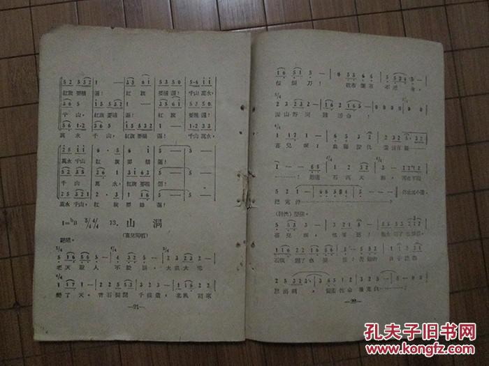 电影白毛女插曲曲谱_白毛女电影图片(3)