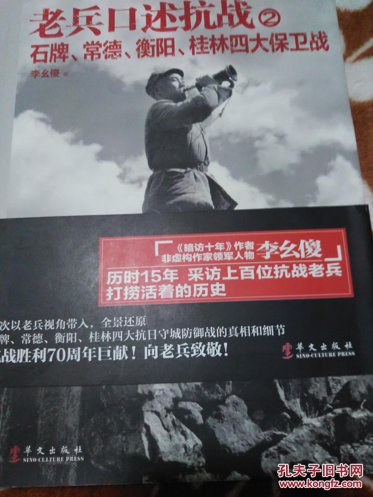石牌保卫战