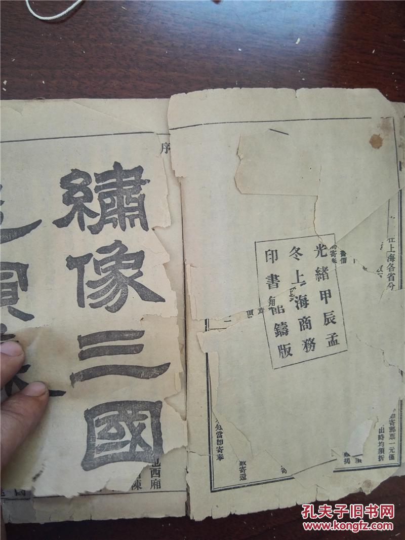 评书三国演义190回 p4YBAFfY-SqAOsHyAAZOgOtk5hM754_b.jpg