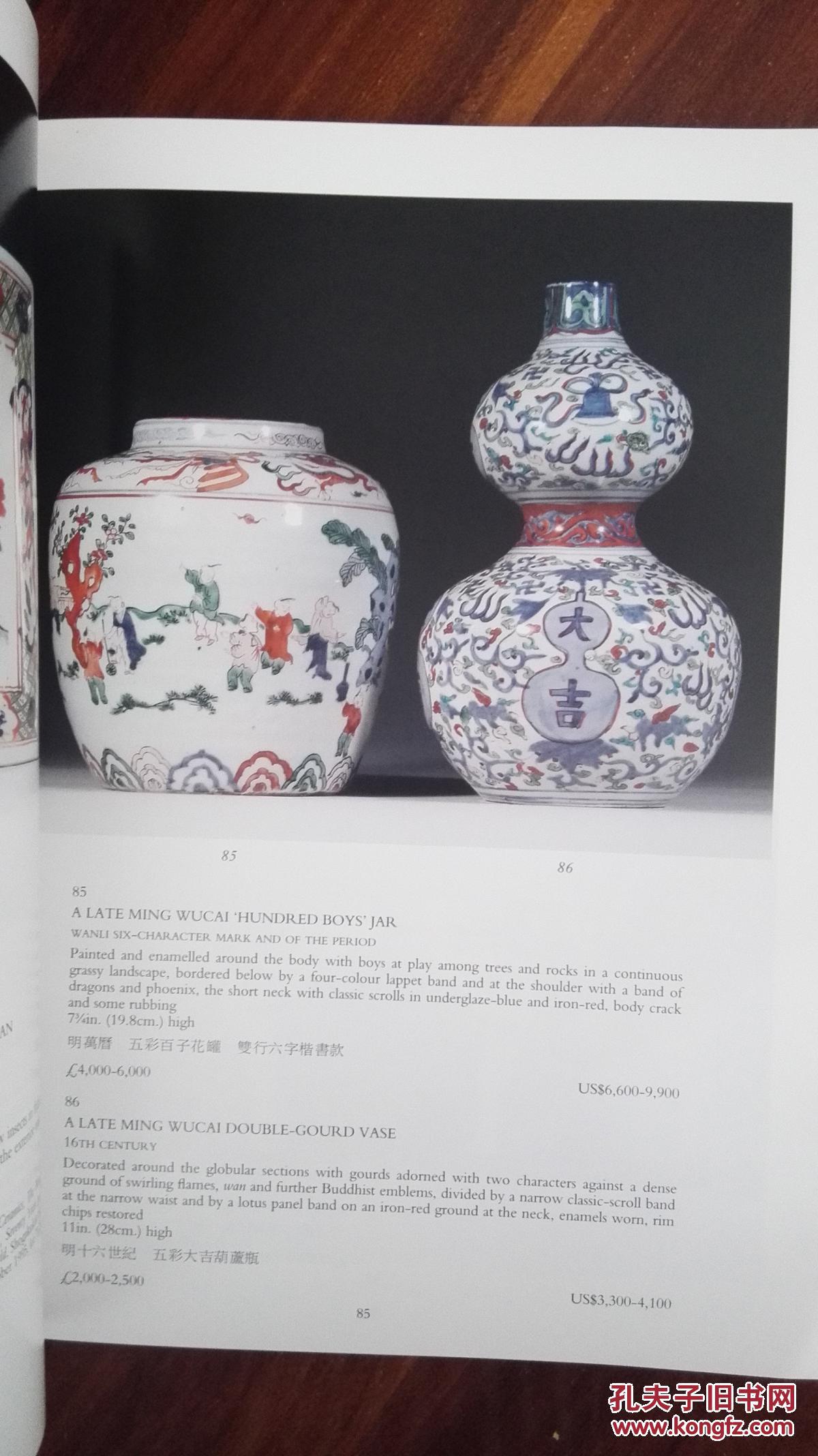 1997年一版佳士得《中国绘画瓷器拍卖图录》厚册,三百多件拍品.