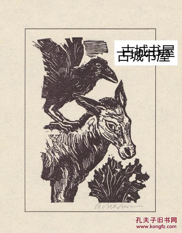 德国版画家赫尔穆特签名《驴子和乌鸦》1979年出版,20 x 29 cm.