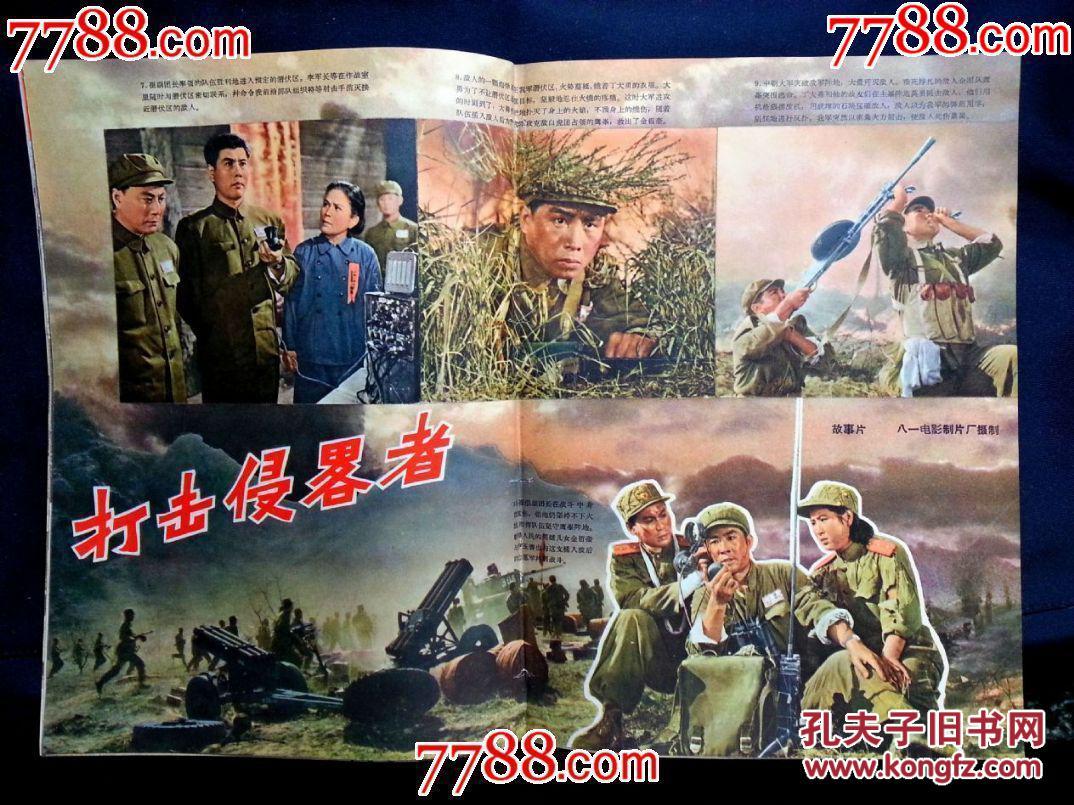 电影《打击侵略者》精彩片段:祖国慰问团来了,丁大勇见到了妈妈视频