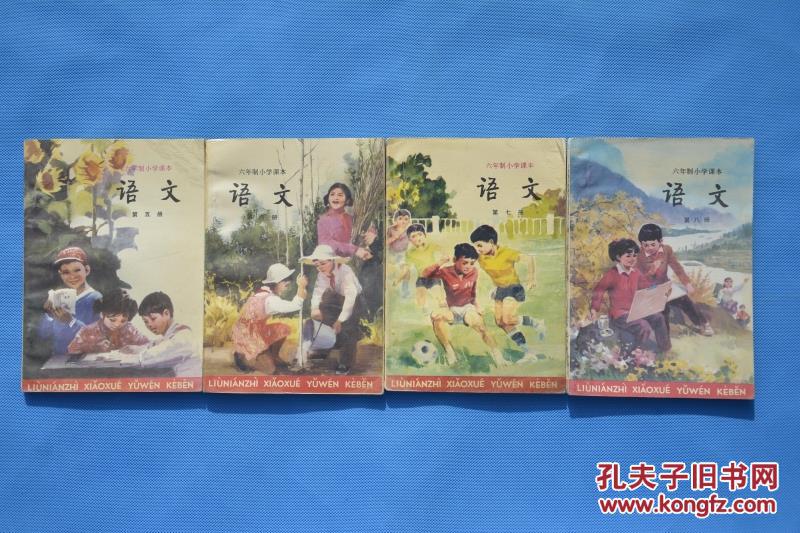 80后六年制小学语文老课本1-12册 原版库存未使用