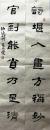 【名家之作，价优】中书协理事、黑龙江书协副主席何昌贵先生精品文房对联【94*17cm*2】