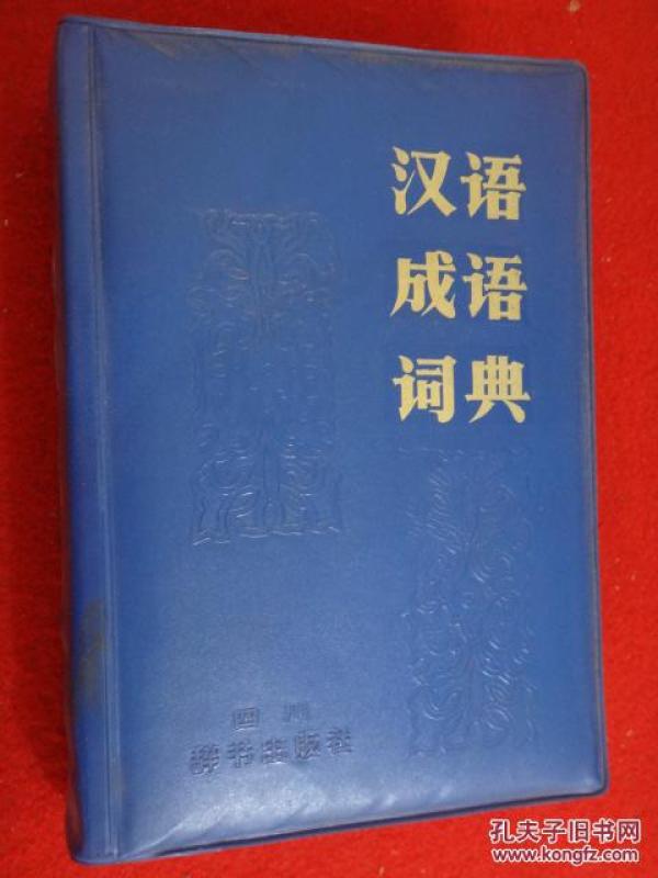 有什么塑成语_什么有什么为成语(2)