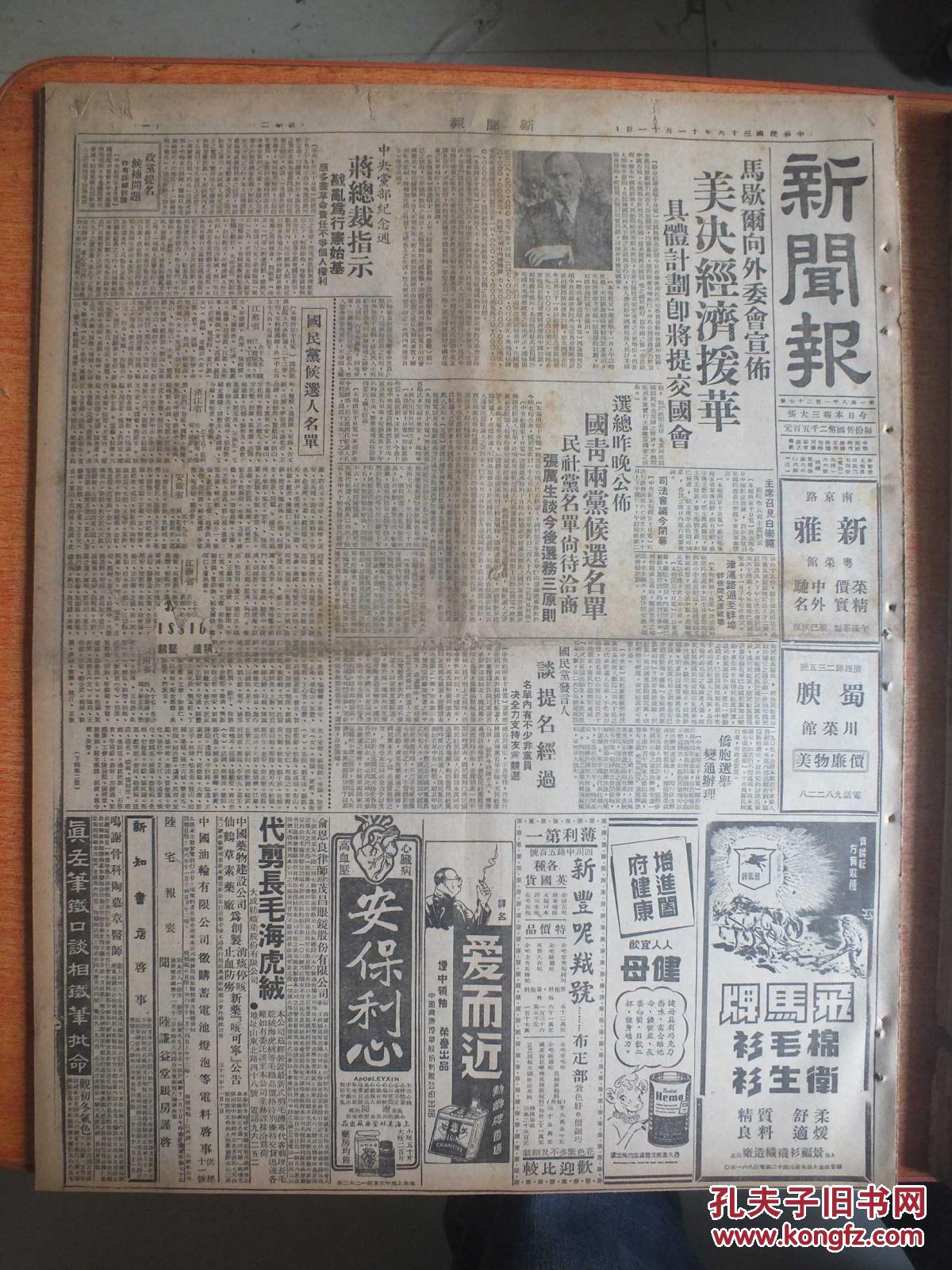 清代人口名册_人口普查(2)