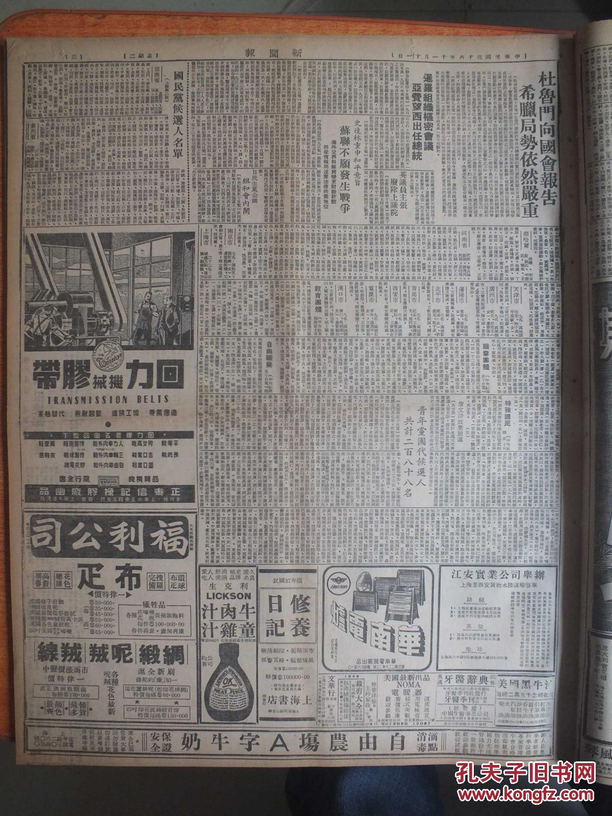 清代人口名册_人口普查(2)