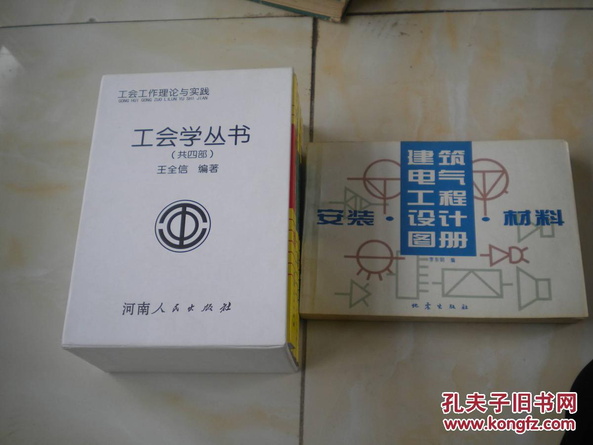 建筑电气工程设计图册安装材料