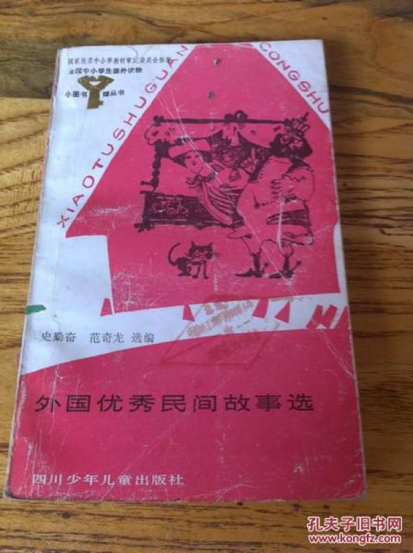 国外的民间故事名称 p4YBAFexhd-ARbOYAAFWz9E5U8o805_n.jpg