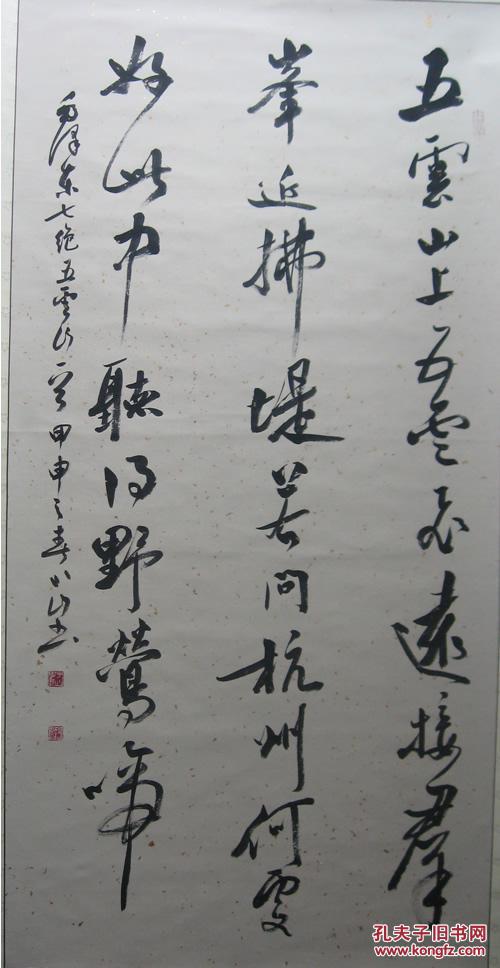 于小山 新疆书法家协会主席 所有作品均不 保真买 作