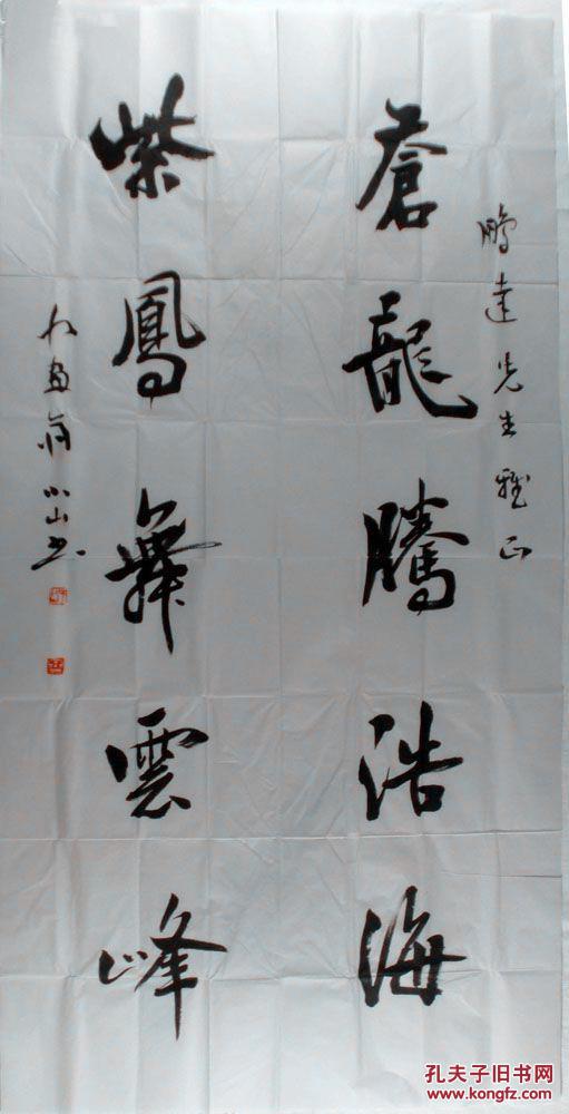 于小山 新疆书法家协会主席 所有作品均不 保真买 作