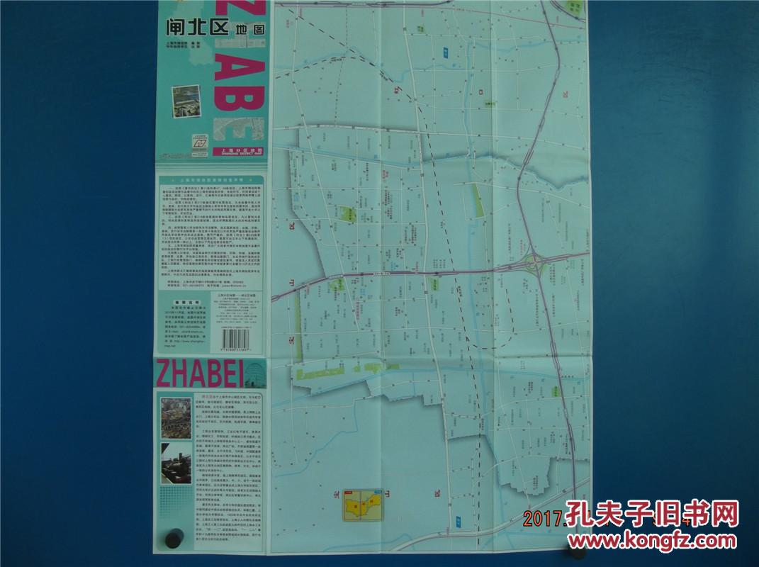 2014上海分区地图-闸北区地图-四开地图