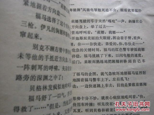 绑架简谱_美女被绑架