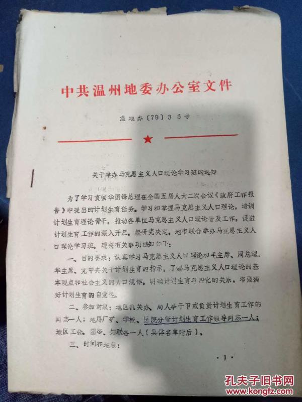 有限人口理论_人口普查(2)