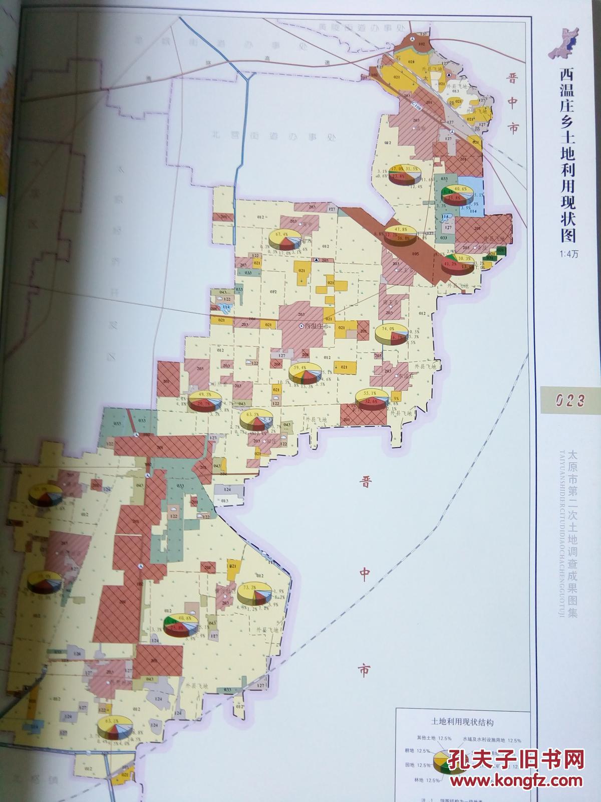 山西省经济地图集图片