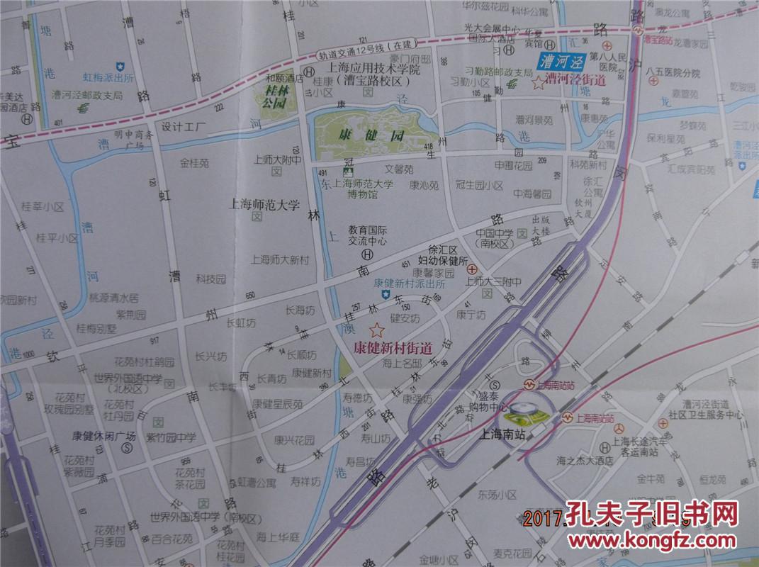 2013上海分区地图徐汇区地图四开地图