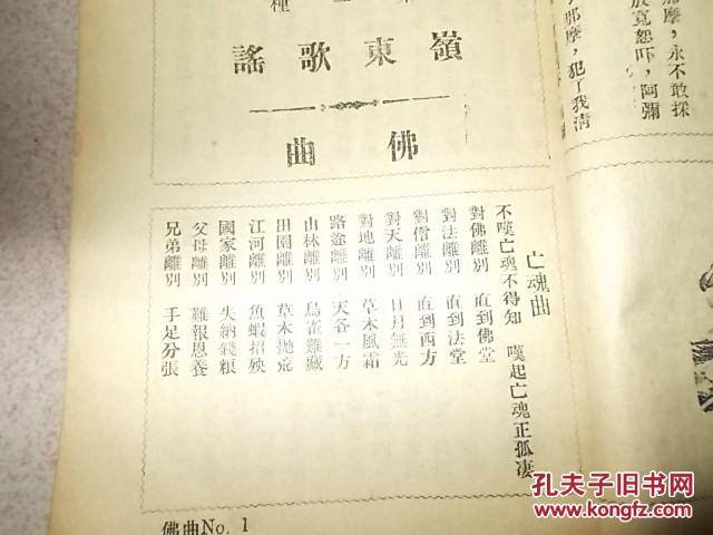 新嫁娘曲谱_钢琴简单曲谱(2)