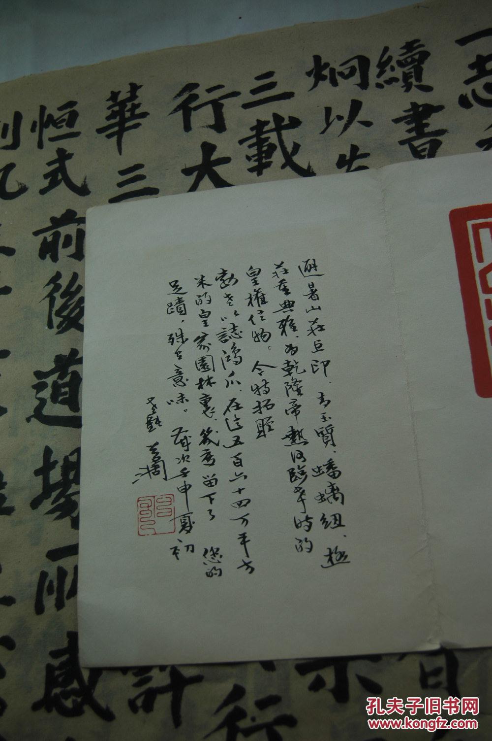 中国书法家协会会员,承德市书法家协会主席,中国老年书画研究会顾问