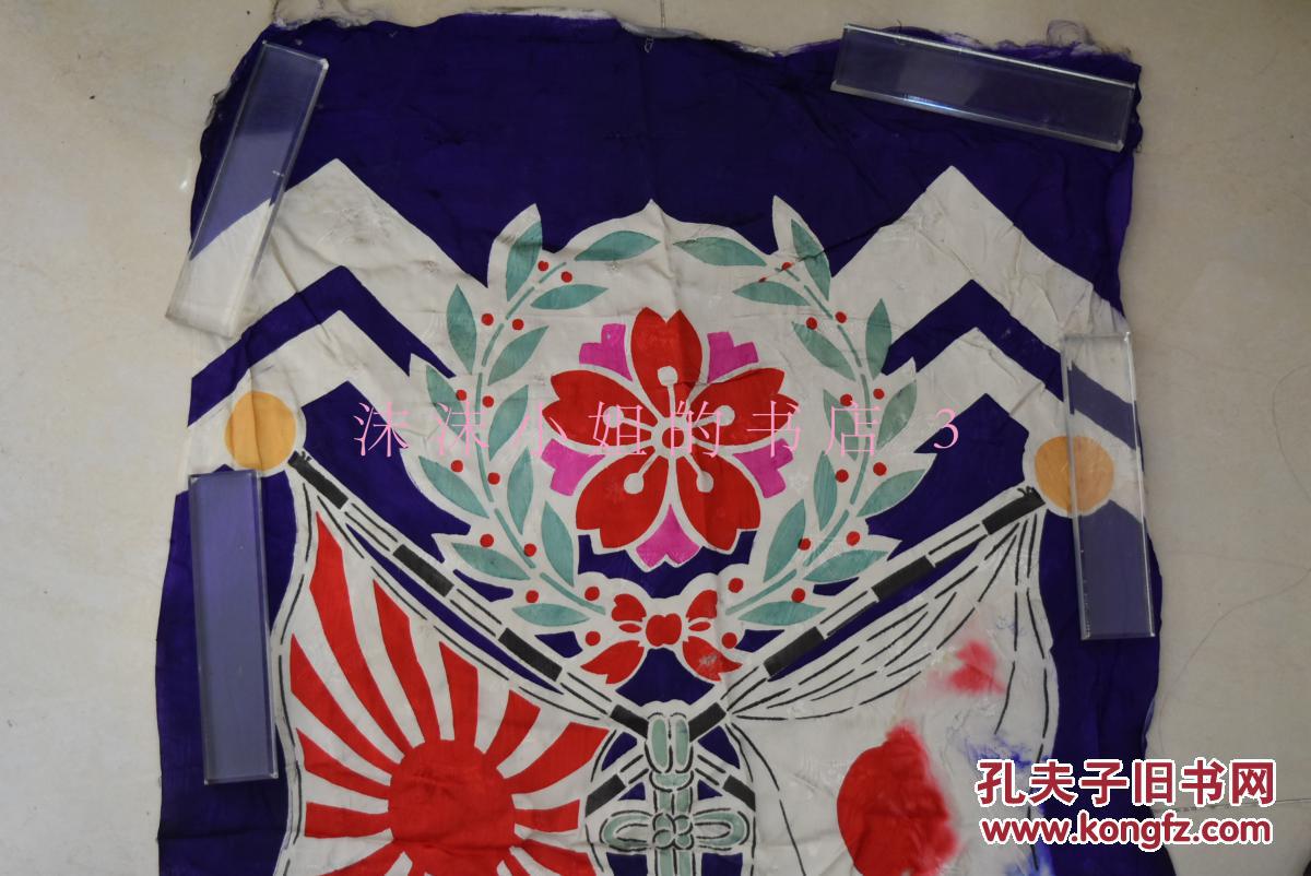 侵华史料日军士兵出征旗一面欢送军人出征佐藤二君旗帜绸布有刺绣暗纹
