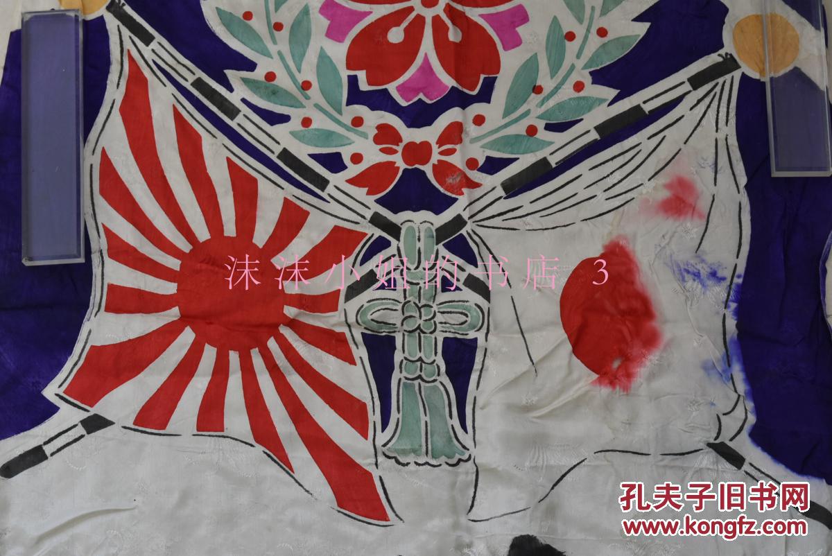 侵华史料日军士兵出征旗一面欢送军人出征佐藤二君旗帜绸布有刺绣暗纹