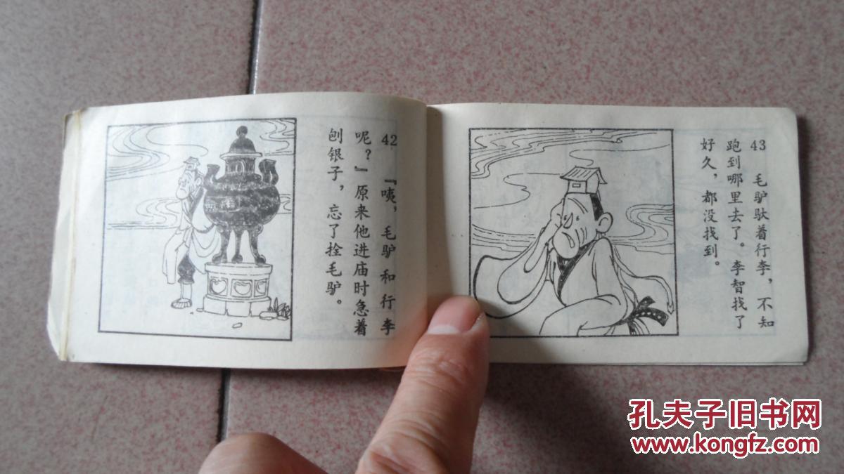秀才赶考