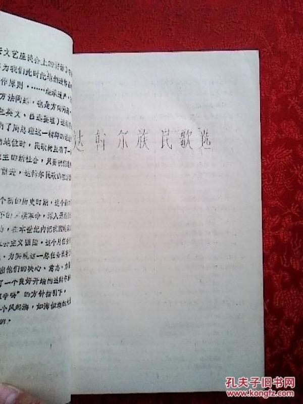 尔族民歌简谱_维吾尔族民歌简谱(3)