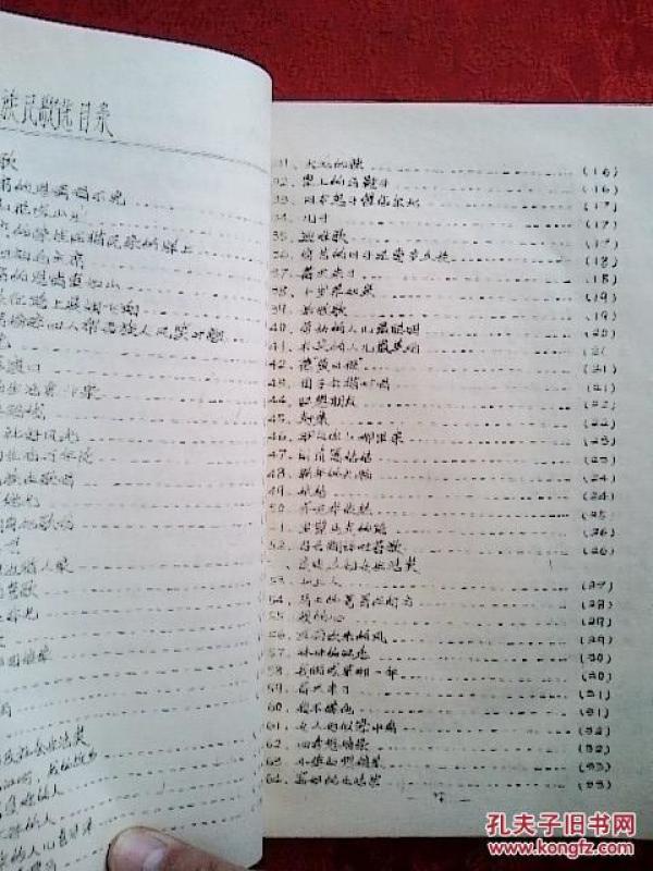 尔族民歌简谱_维吾尔族民歌简谱(3)