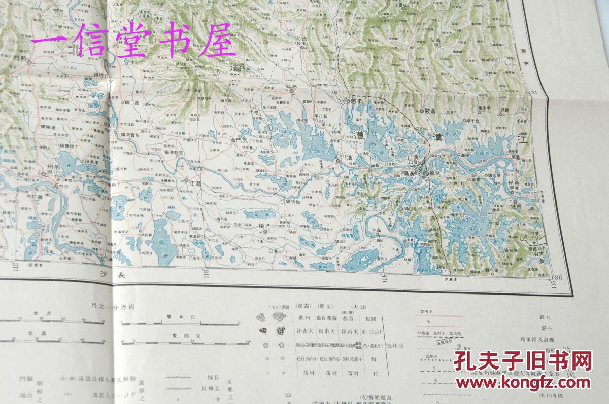 多色《东亚与地图 武昌》 1931年 百万分之一图片