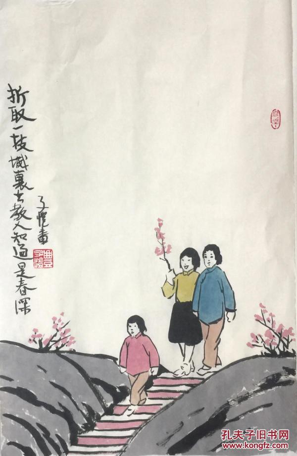 【顺丰包邮】【纯手绘】【丰子恺】★纯手绘,三开人物画(69*43cm)