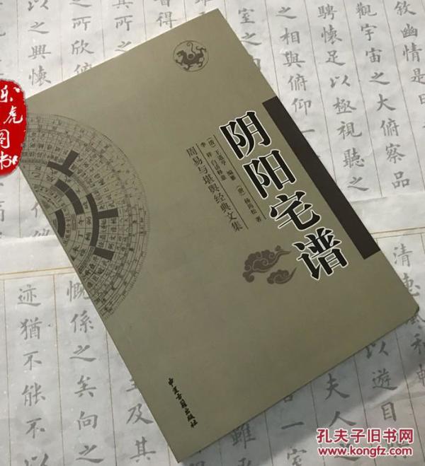 周易简谱_周易头像(3)