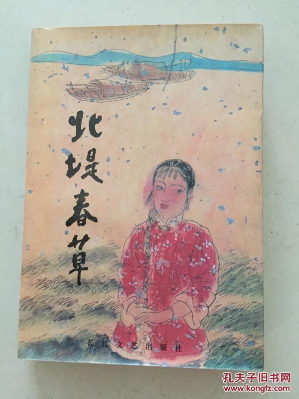 刘三姐插曲山歌好比春江水曲谱(2)
