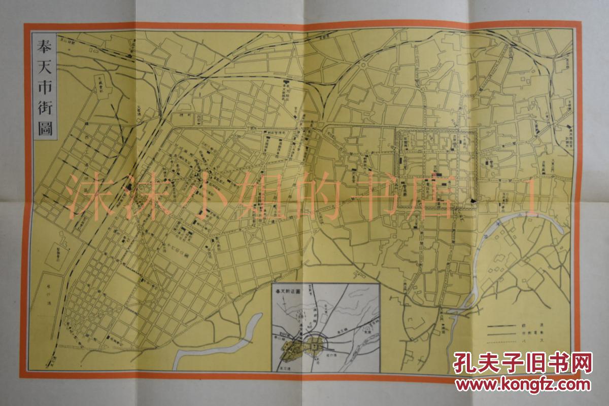 奉天省人口_侵华史料 满韩战要地图 多色单面一张 奉天省 直隶省 韩国 详细地(2)