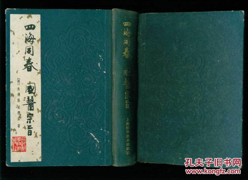 四海同春简谱_儿歌简谱(3)