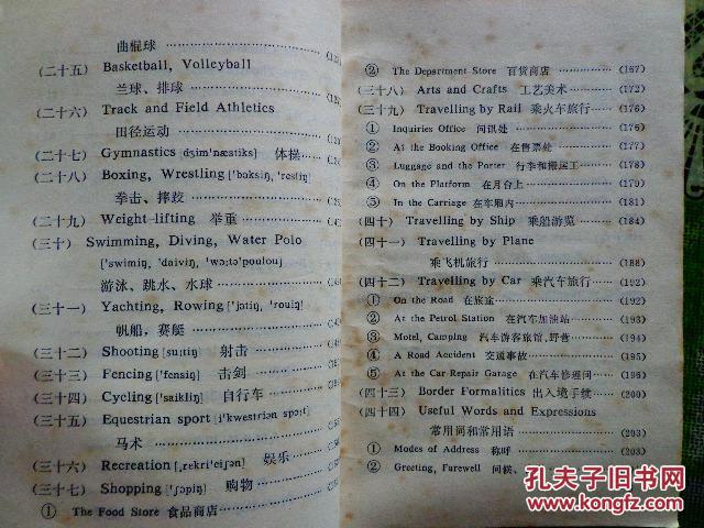 人口约英语_人口英语手抄报