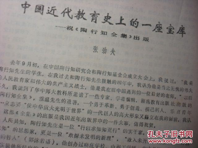 陶行知简谱_陶行知简笔画(2)