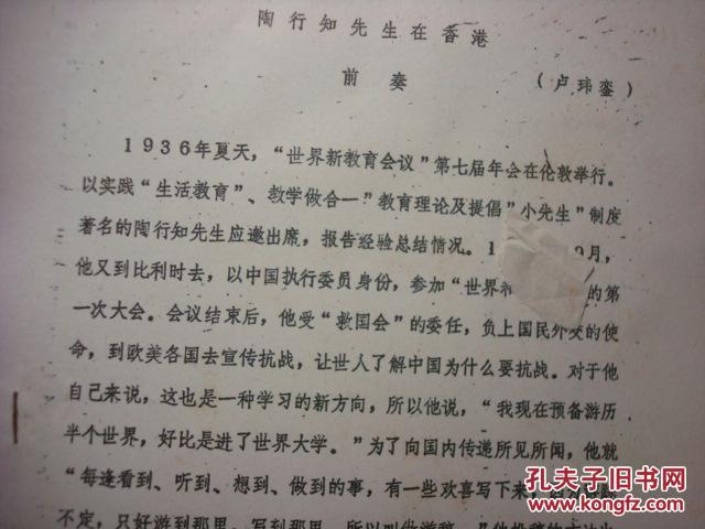 陶行知简谱_陶行知简笔画(2)