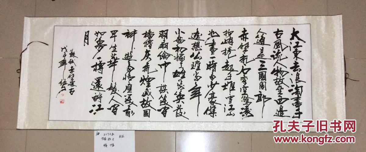 详细描述 张弓,别号三合痴人,1943年出生,广西宾阳人,中国著名书法家