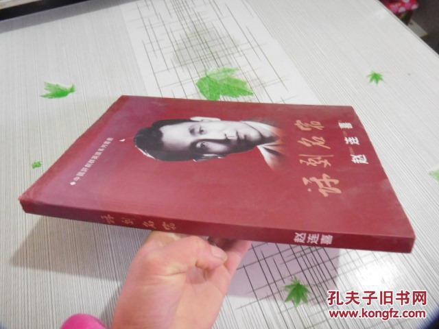 【图】评剧名宿赵连喜(赵连喜儿子签名)_北京