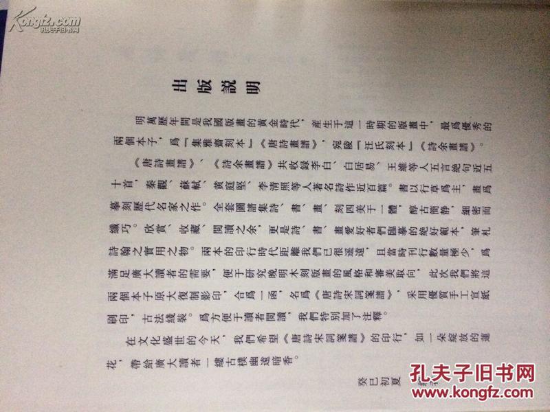 彭野唐诗联唱曲谱_陶笛曲谱12孔