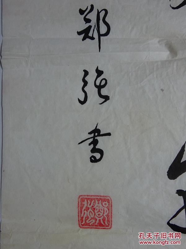 【手写原画】郑强书画作品《数风流人物还看今朝》