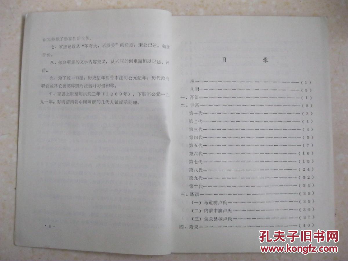 先祖的曲谱_光遇先祖图片(3)